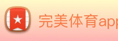 完美体育app Logo